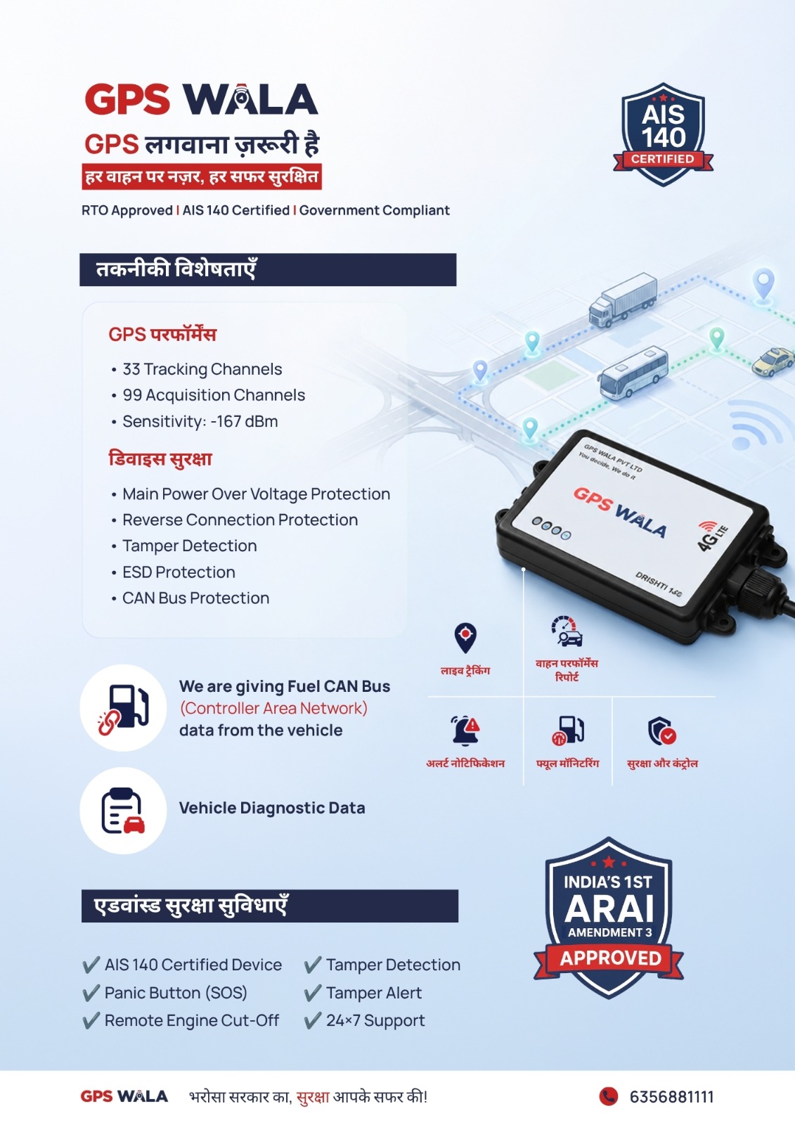 Drishti 140 technical specifications flyer